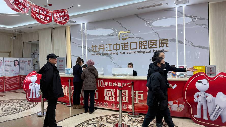 重庆丹东种牙一颗价格全解析：费用明细与避坑指南