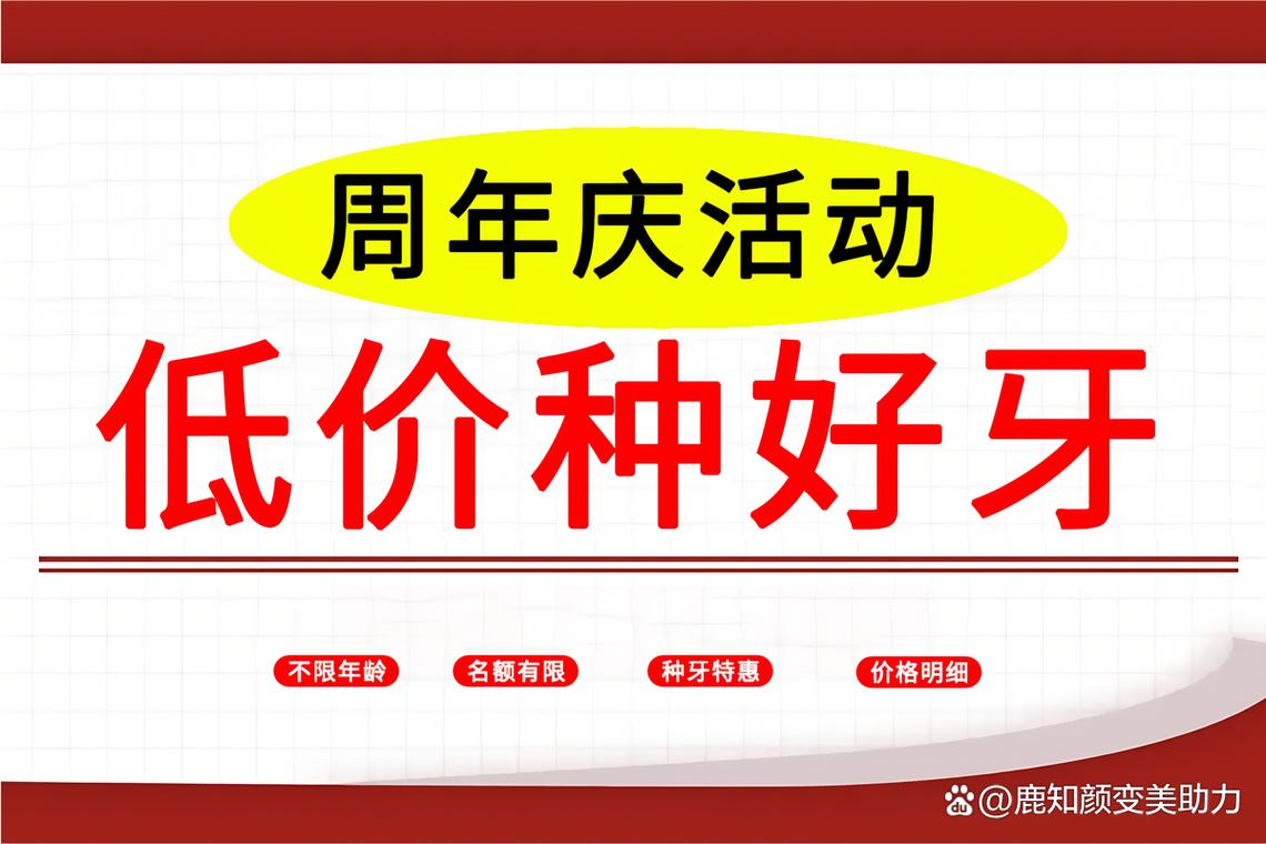 重庆口腔种一颗牙大概需要多少钱？