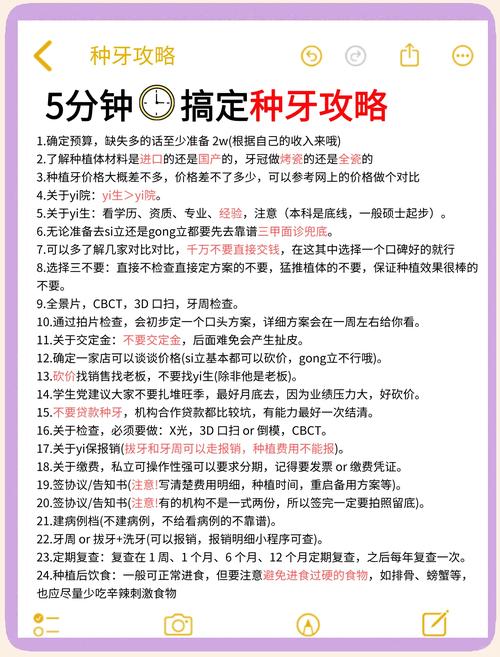 重庆全口种植牙需要多久完成？3-9个月流程详解