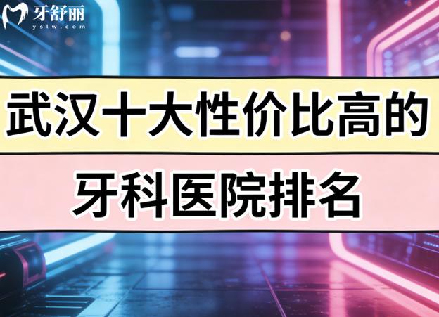 重庆2026年国产种植牙品牌推荐 威高创英百康特谁更好