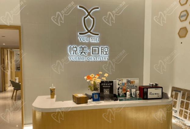 重庆深圳南山登腾种植牙门诊在哪里