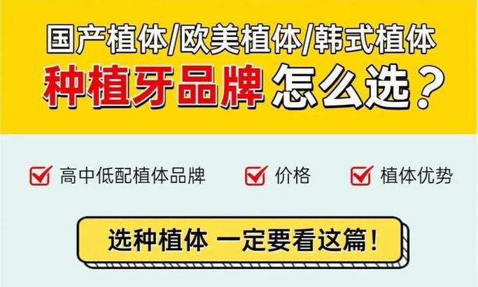 重庆深圳连锁口腔种植牙价格大PK 哪家更划算