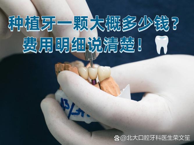 重庆深圳宝安中老年半口种牙价格，到底贵不贵？