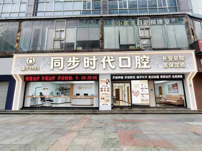 重庆这是东莞口腔医院哪家好？本地人私藏的几家推荐
