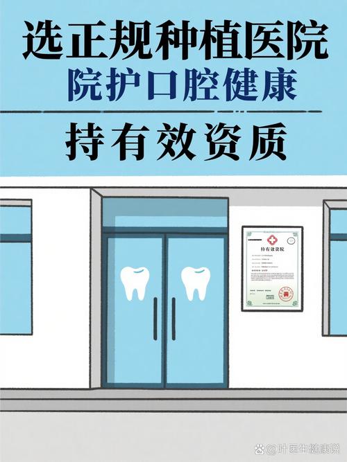 重庆包头种植牙医院哪家好？选对不踩坑