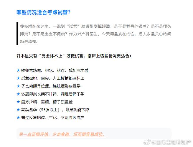 重庆试管婴儿常见误区有哪些 别再被这些谣言骗了