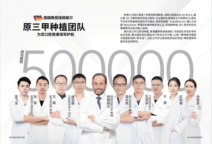 重庆种植牙医院哪个好？种一颗牙多少钱