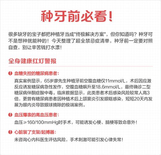 重庆保定全口种植牙并非人人适合 这5类人别乱做