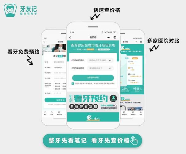 重庆大鹏新区种牙哪里靠谱？选对诊所避坑指南
