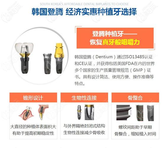 重庆深圳登腾全套餐牙科机构怎么选才靠谱