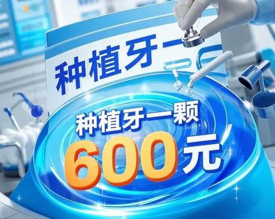 重庆种牙医院哪家好?看完这篇不踩坑