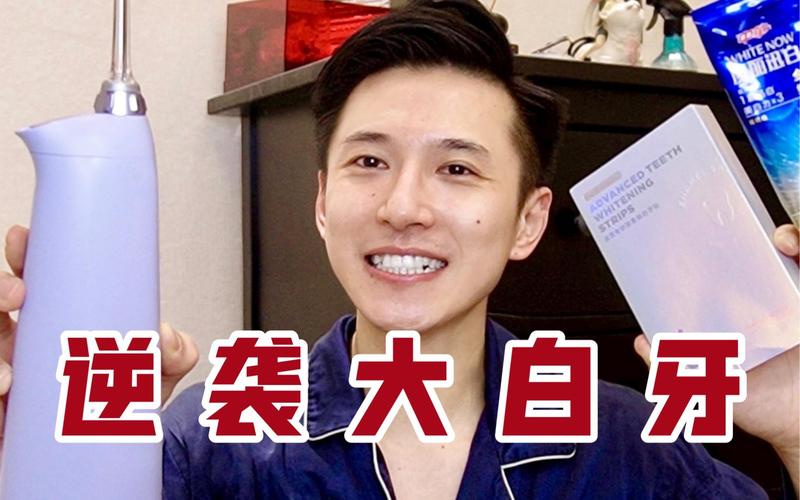 重庆孩子牙齿发白别慌，三步搞定！