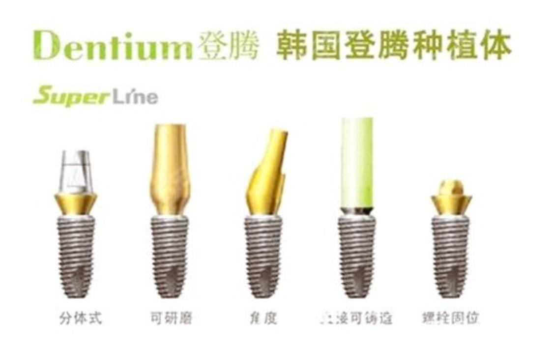 登腾现代口腔种植强化培训_牙种植价格_深圳南山韩国登腾种植牙价格