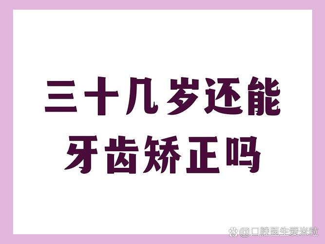 重庆小孩几岁矫正牙齿最好？成年人还能做吗？