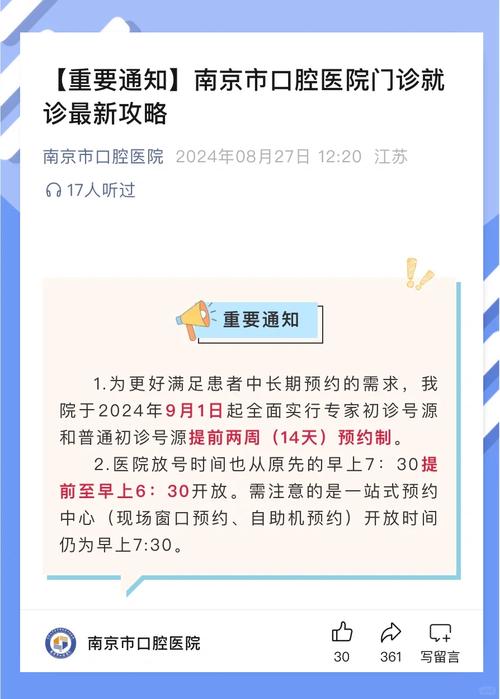 重庆南京建邺口腔医院看牙贵吗？医生技术、收费与就诊攻略全解析
