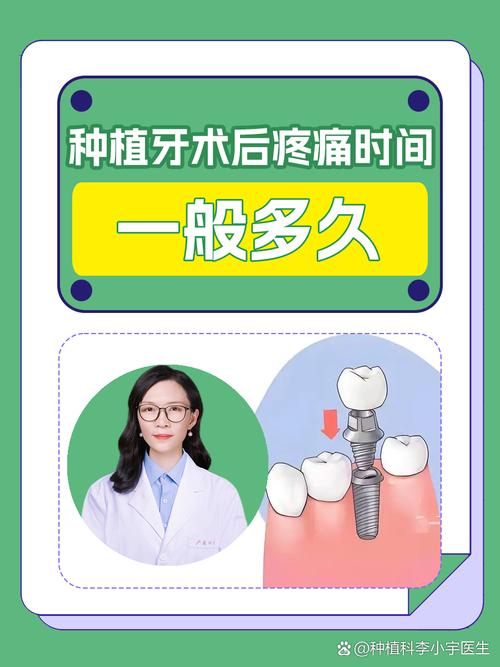 重庆种植牙打桩后到底要疼几天？过来人经验告诉你恢复周期