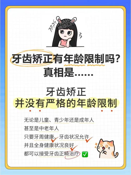 重庆30岁整牙晚不晚？这篇告诉你成人矫正的真相与时间