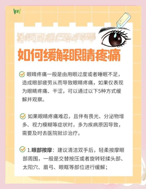 重庆眼科医生亲授：眼睛不舒服，免费咨询真的有用吗？聊聊正确用法