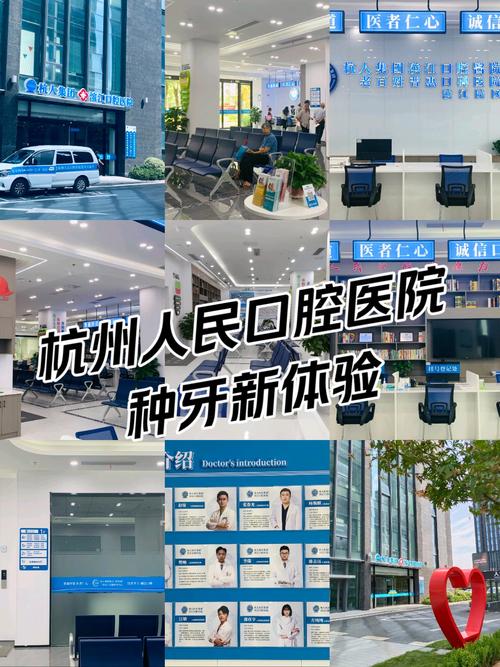 重庆杭州看牙怎么选？公立私立的优缺点和靠谱医院推荐都在这了