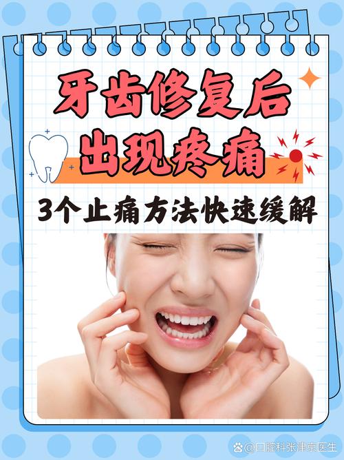 重庆补牙后为啥脸疼？断断续续疼多久正常？一文说清原因和恢复时间