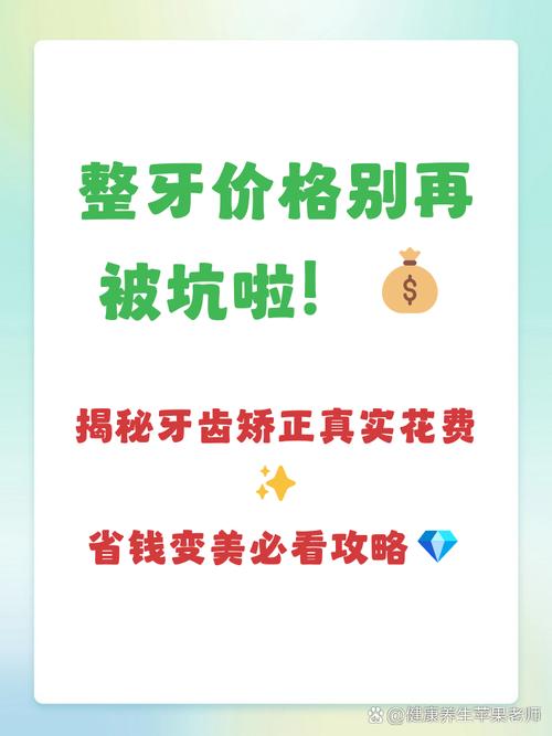 重庆矫正牙齿一般要多少钱？金属、隐形等不同方式价格对比