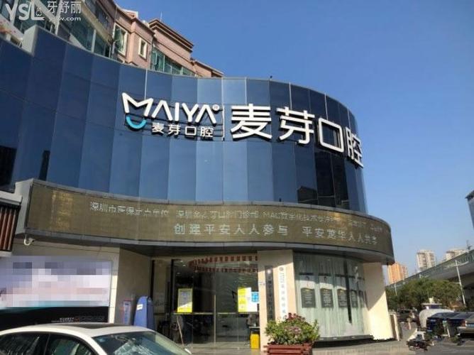 重庆深圳龙华做全口牙齿种植，现在大概要花多少钱？
