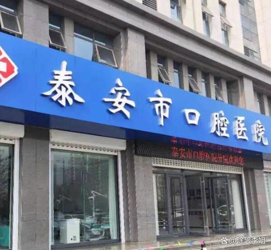 重庆泰安牙科在线咨询靠谱吗？