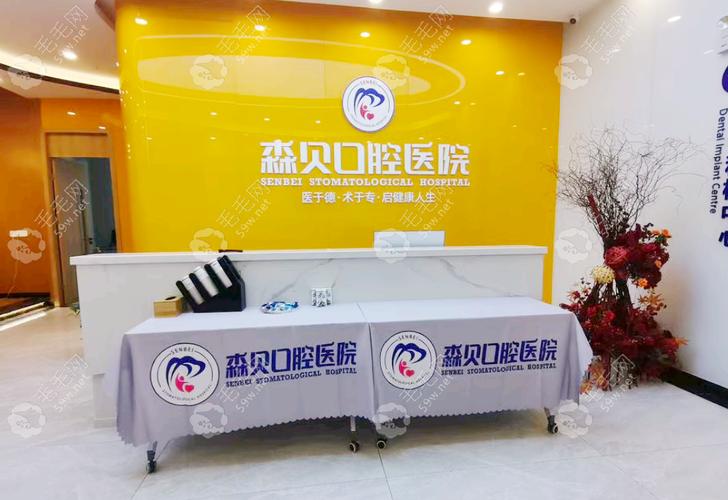 重庆口腔 医院咨询电话怎么查才靠谱？