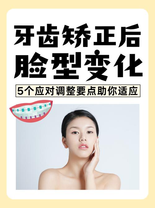 50岁可以矫正牙齿吗_牙齿矫正可以改变脸型吗_牙齿矫正可以只做上排牙吗