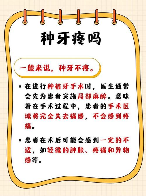 重庆种牙好不好？医生告诉你值不值得做，疼不疼