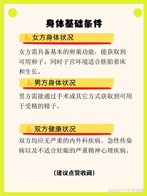 重庆什么是试管婴儿 做试管婴儿需要满足哪些条件