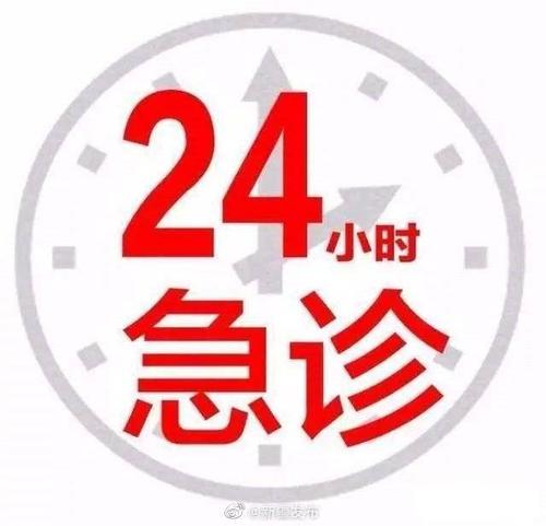 重庆常州口腔医院急诊服务全解析：24小时能看吗？