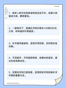 重庆儿童补牙洞一颗牙多少钱？材料、城市、深浅决定费用(300-1500元)