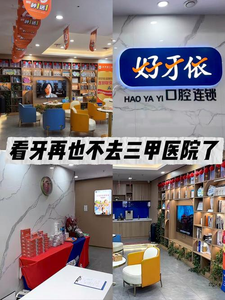 重庆想找本地靠谱的牙科？出名靠这几点：技术好服务贴心才有人推荐