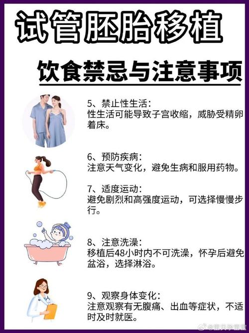 重庆做试管需要注意什么 这几点准备不能少