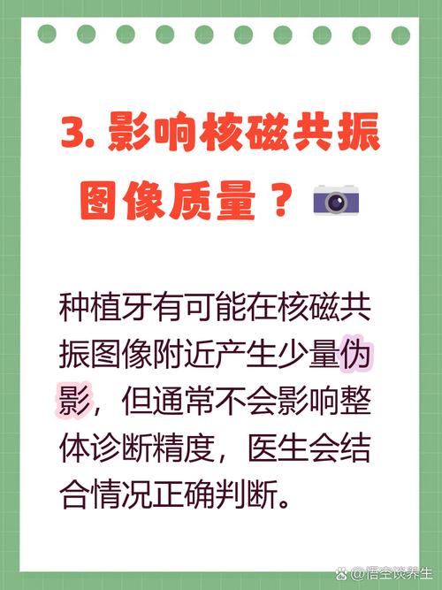 重庆口中有种植牙能做核磁吗 钛合金材质一般不影响检查
