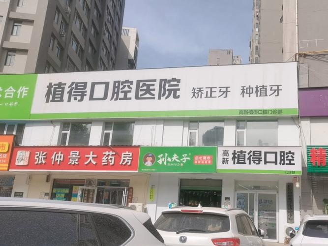 重庆衡水种牙哪里好？本地人推荐这3家口腔医院