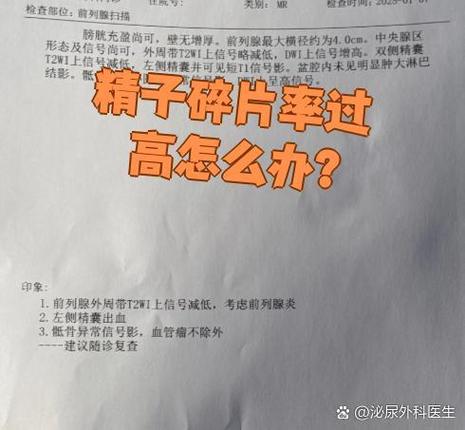 重庆精子DNA碎片率高怎么办 影响生育吗