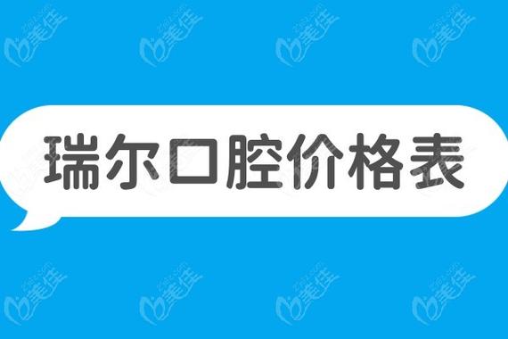 重庆深圳连锁口腔种植牙报价对比多少钱一颗？看完这篇就懂了