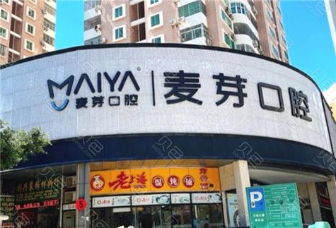 重庆深圳MRC矫正门诊哪家好？别再踩坑了！