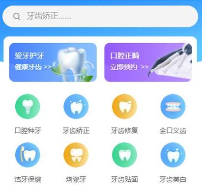 重庆暨博口腔牙科在线咨询靠谱吗？手机在线预约看牙