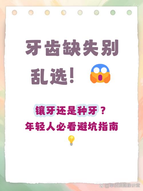 25岁镶牙还是种牙_镶牙种牙_种镶牙的价格一般都是多少钱