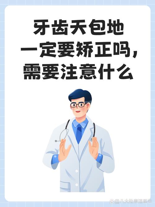 重庆36岁地包天矫正还有救吗