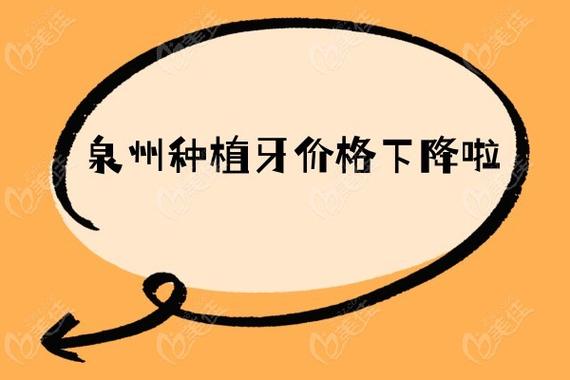 重庆福建种植牙集采落地了吗？实施情况咋样，价格降了多少？