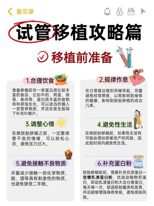 重庆高龄试管成功率低？这些方法帮你提高当妈几率