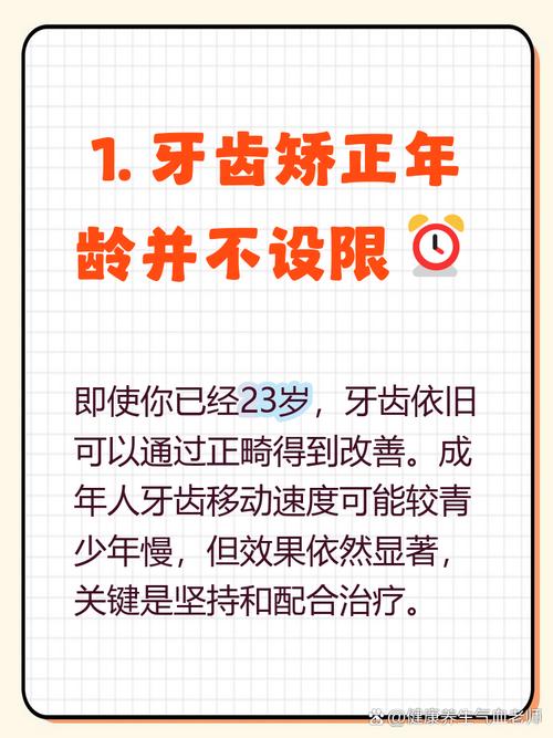 重庆23岁矫正牙齿还来得及吗 效果和注意事项