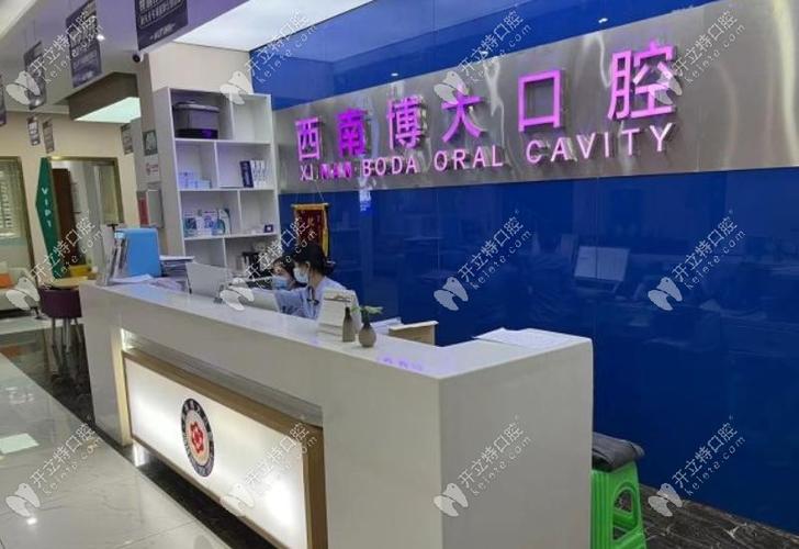 重庆博大口腔是正规医院吗？看资质口碑，别被说法忽悠了