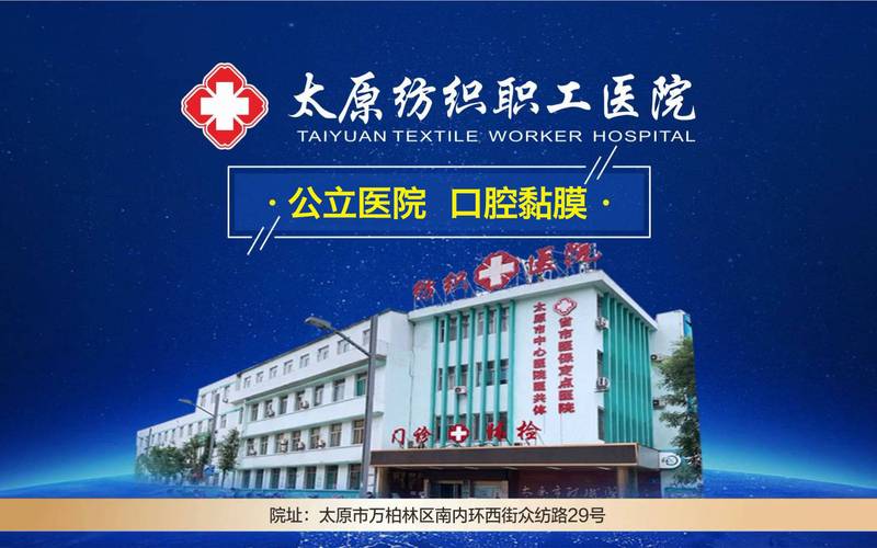 重庆口腔黏膜病医院排名：国内前十哪家最强？