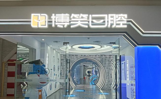 重庆盐城做牙齿矫正要多少钱？本地收费表给你扒干净了