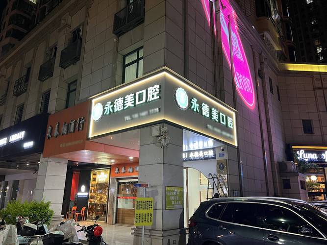 重庆新余牙齿矫正去哪好？正规医院地址+费用一览